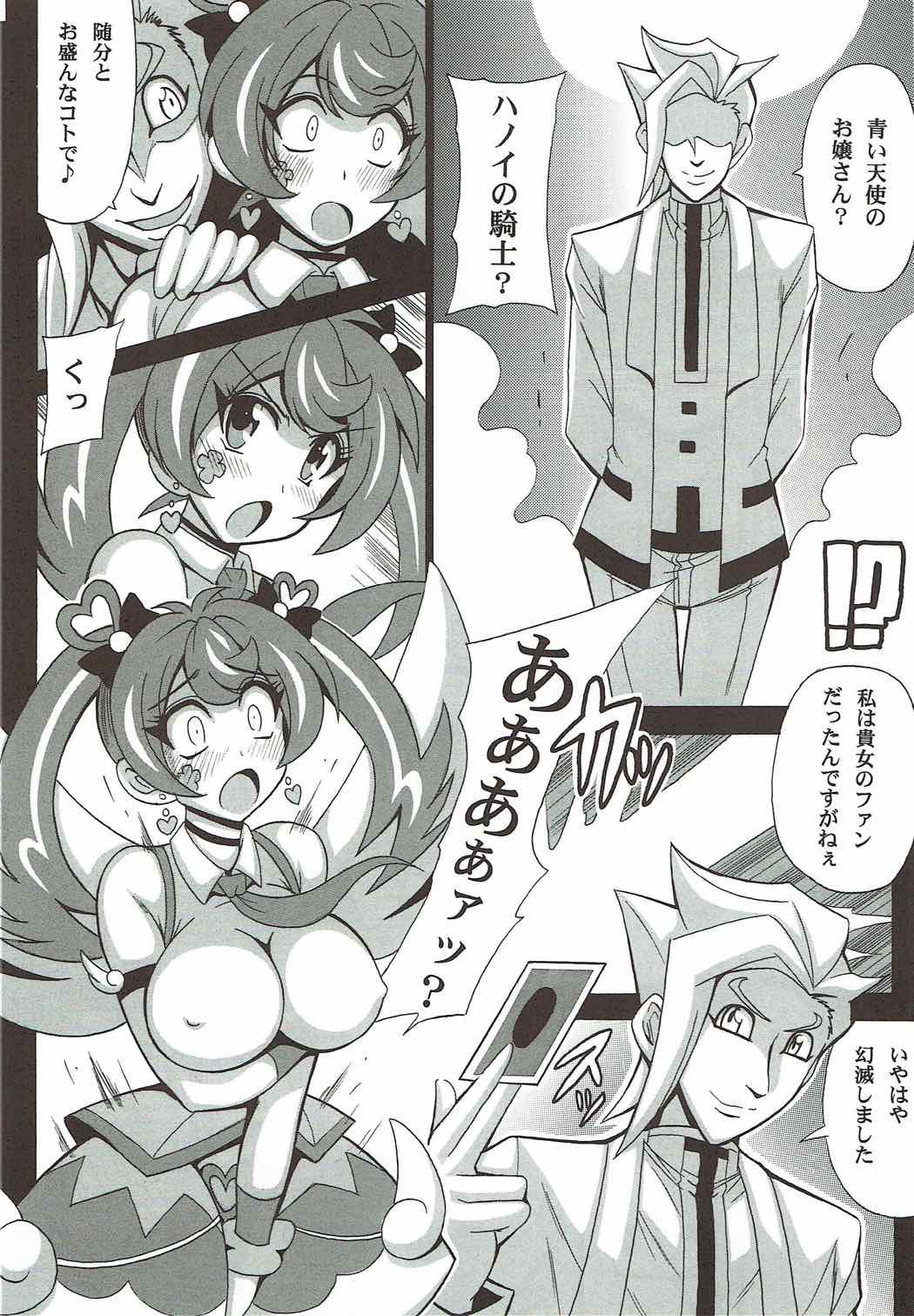 BLUE VRAINS - Page 9