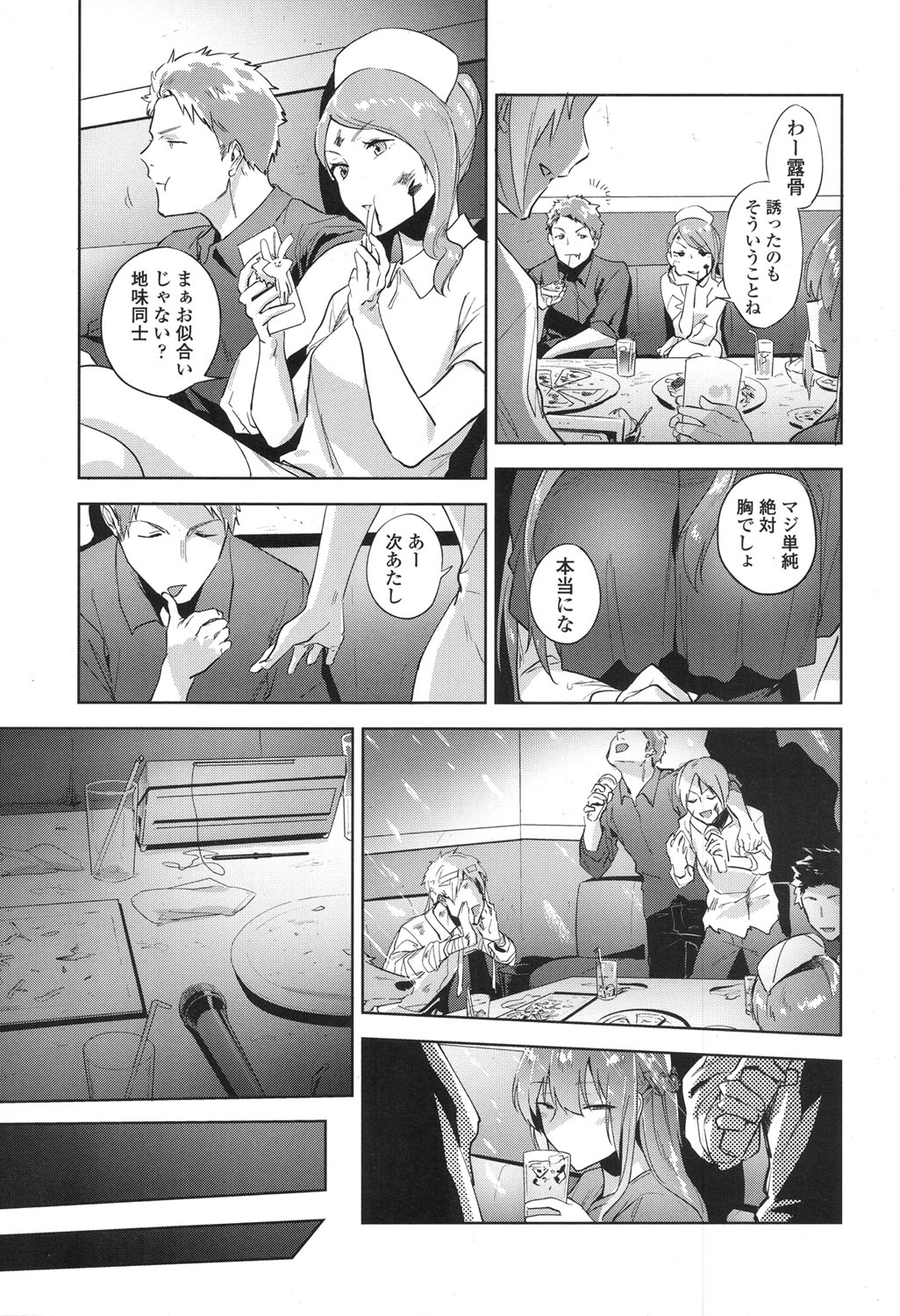 COMIC Koh 2017-12 - Page 106