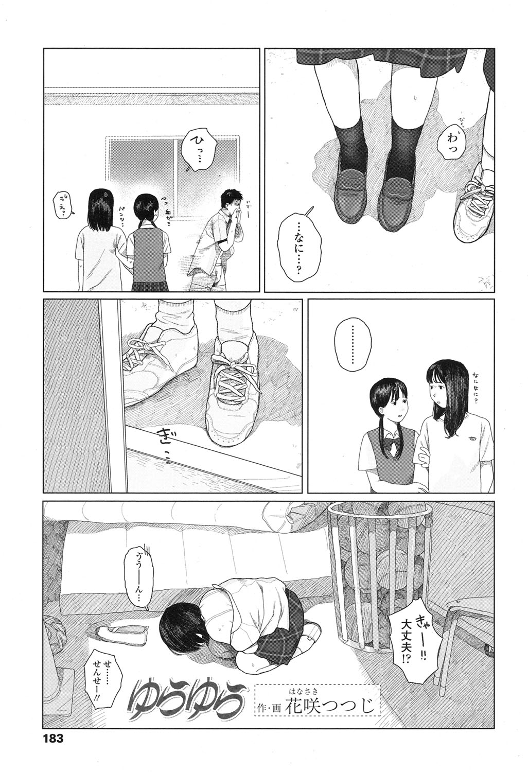 COMIC Koh 2017-12 - Page 184