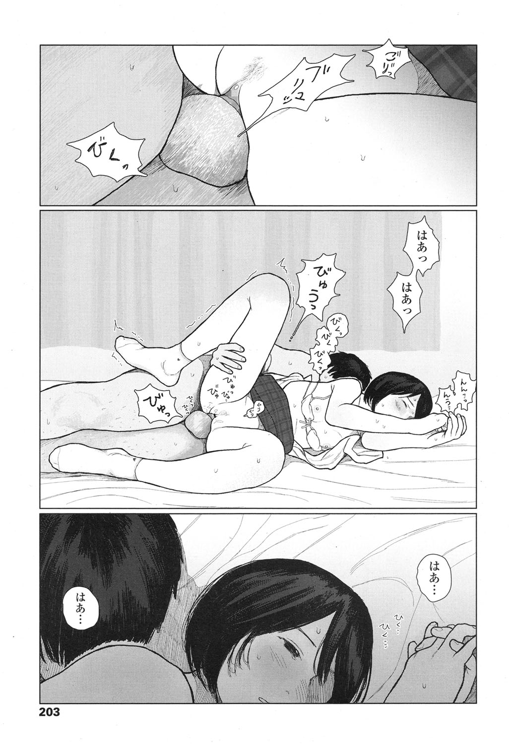 COMIC Koh 2017-12 - Page 204