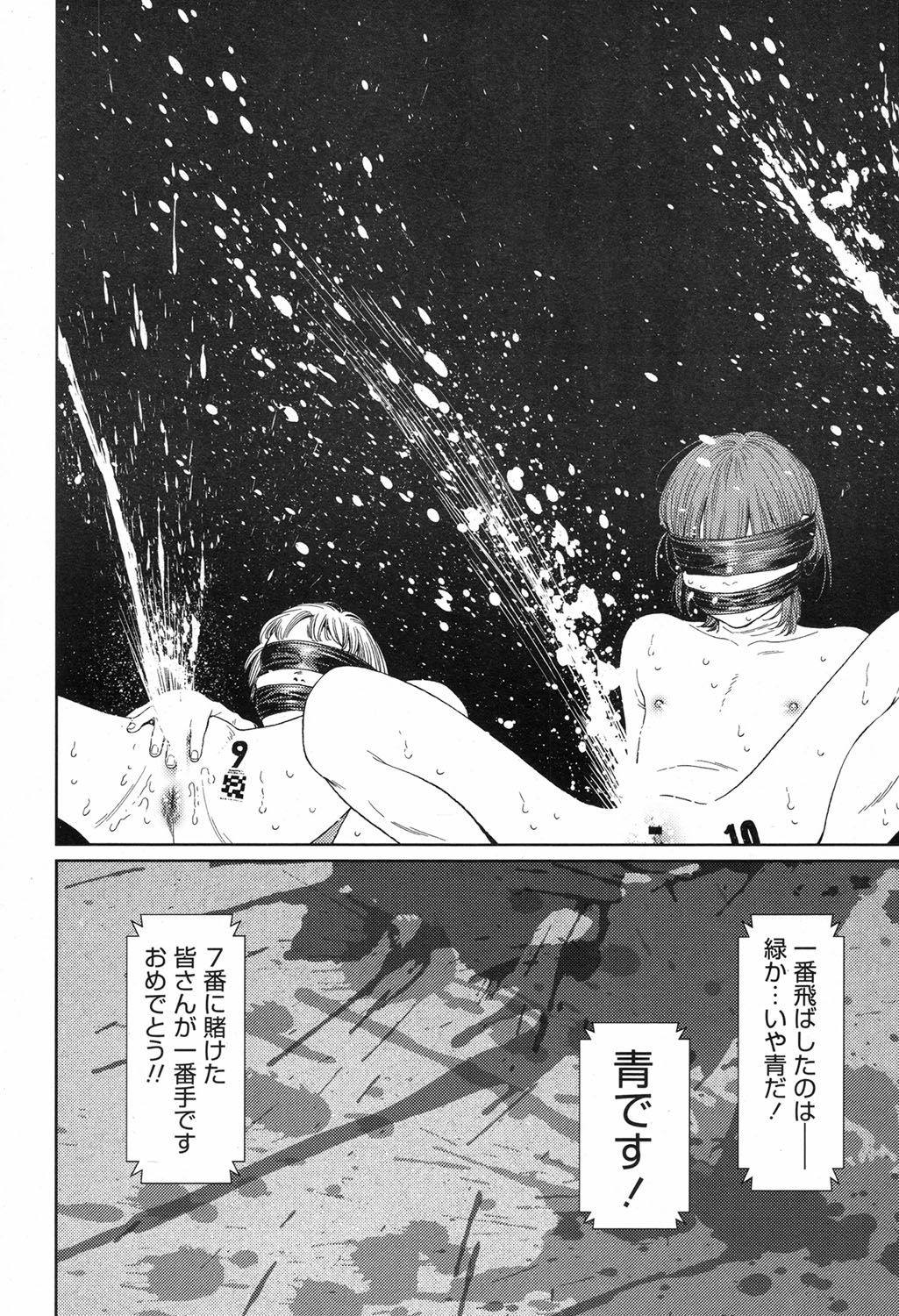 Implicity 5-11 - Page 120