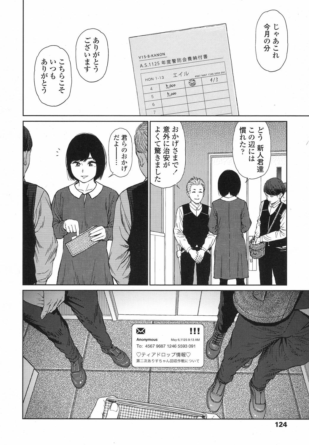 Implicity 5-11 - Page 94