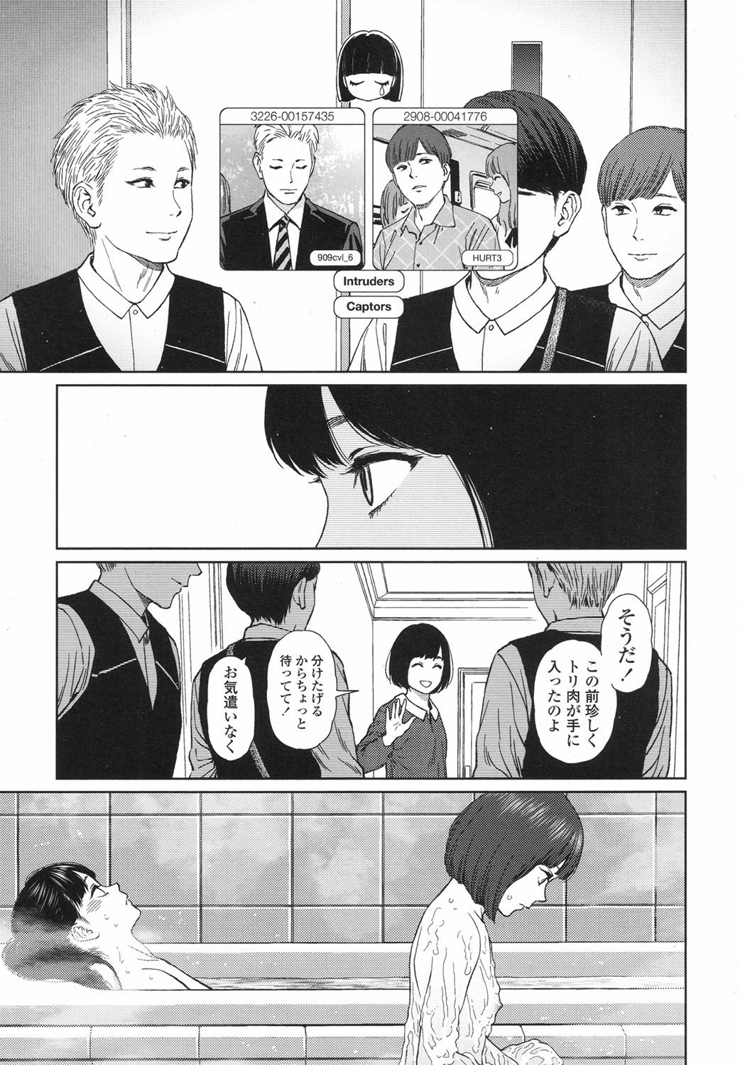 Implicity 5-11 - Page 95