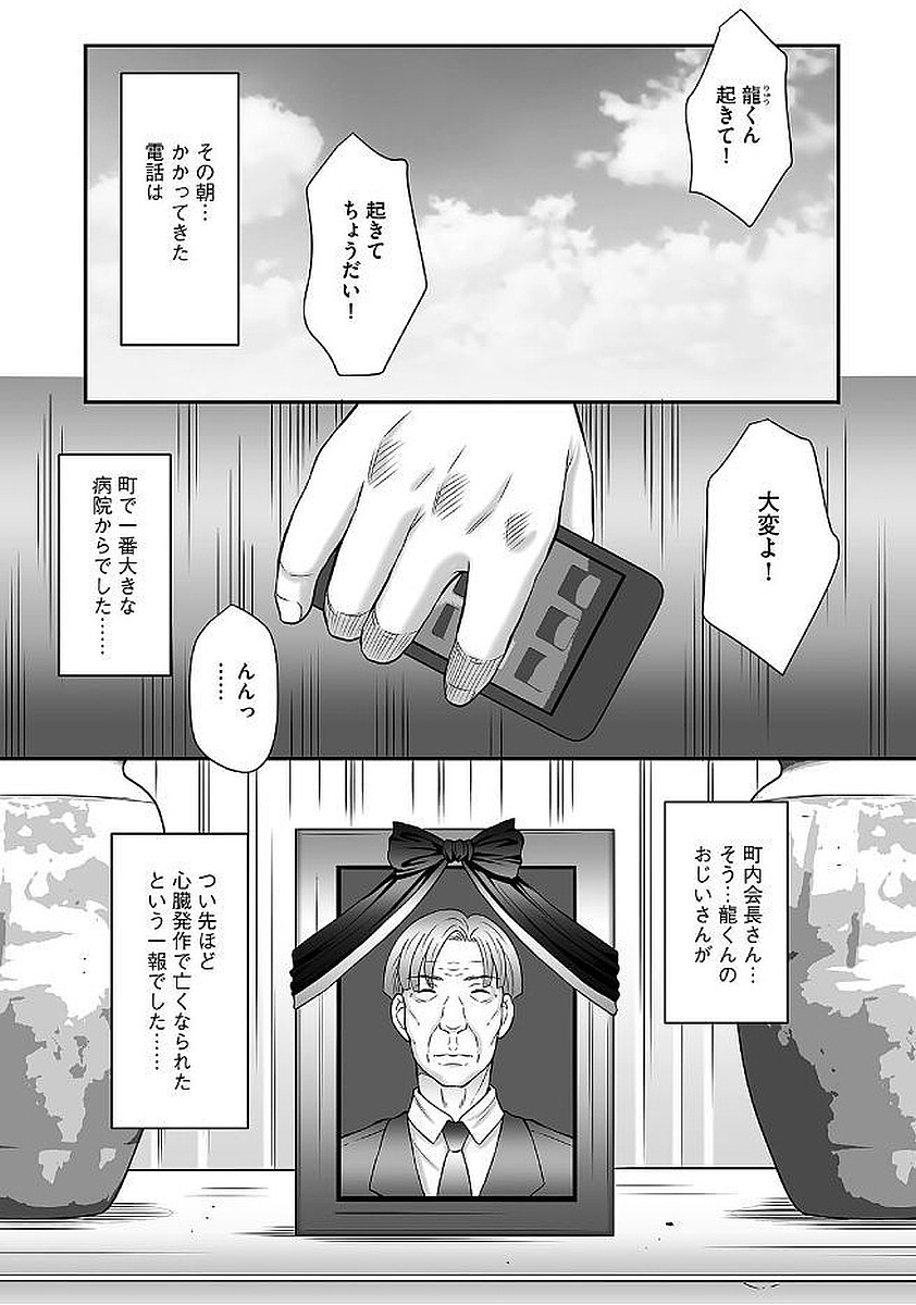 Magazine Cyberia Vol. 103 - Page 113