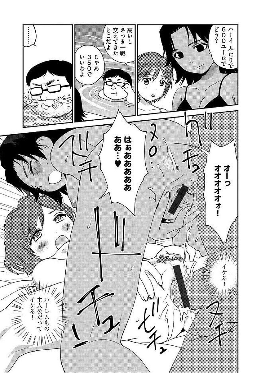 Magazine Cyberia Vol. 103 - Page 79