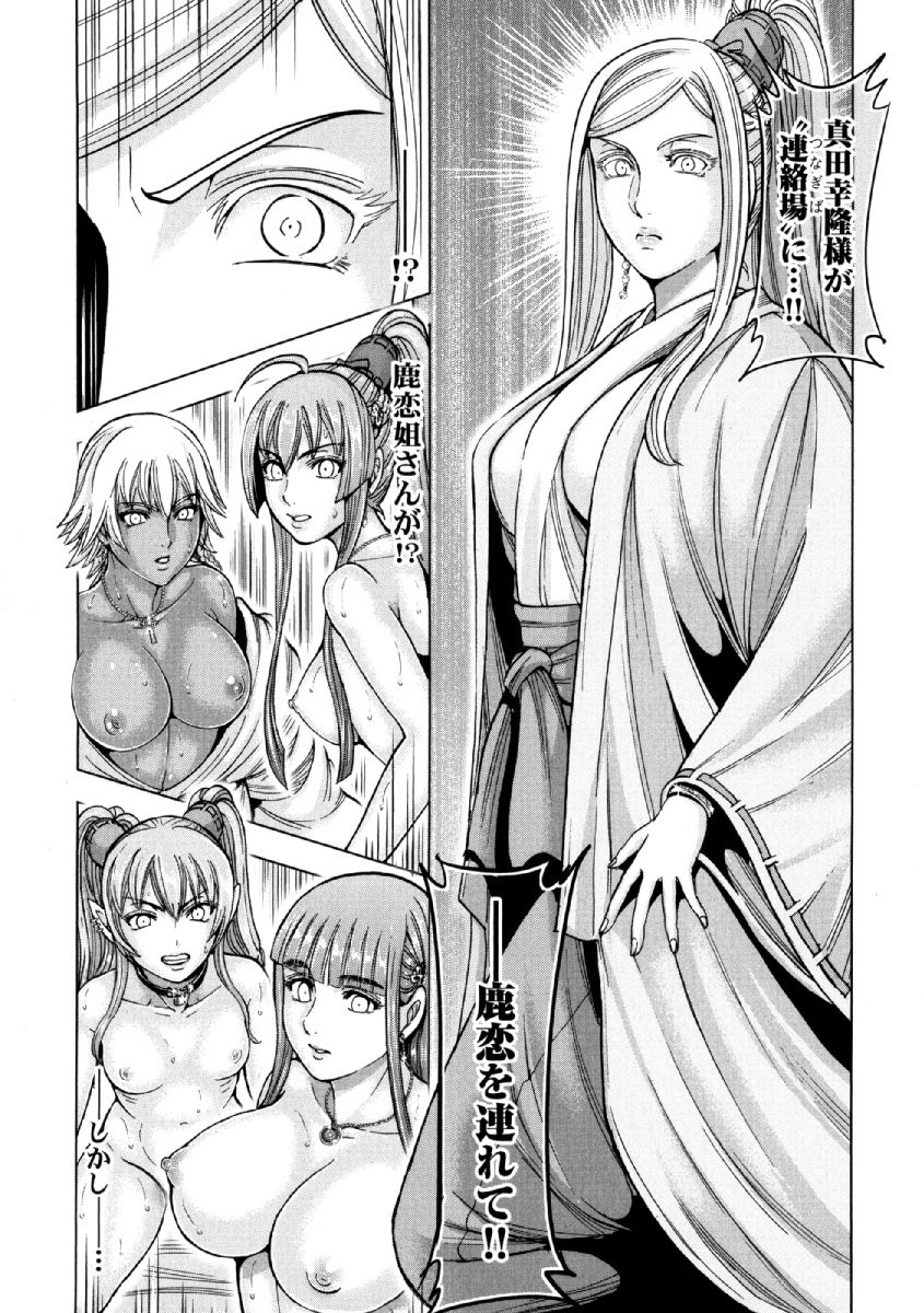 Aruki Miko Kyuubi Ni - Page 114