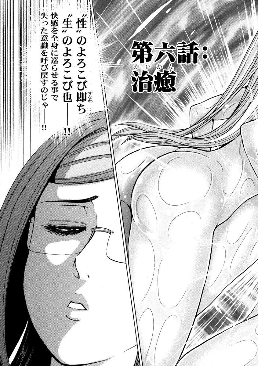 Aruki Miko Kyuubi Ni - Page 130