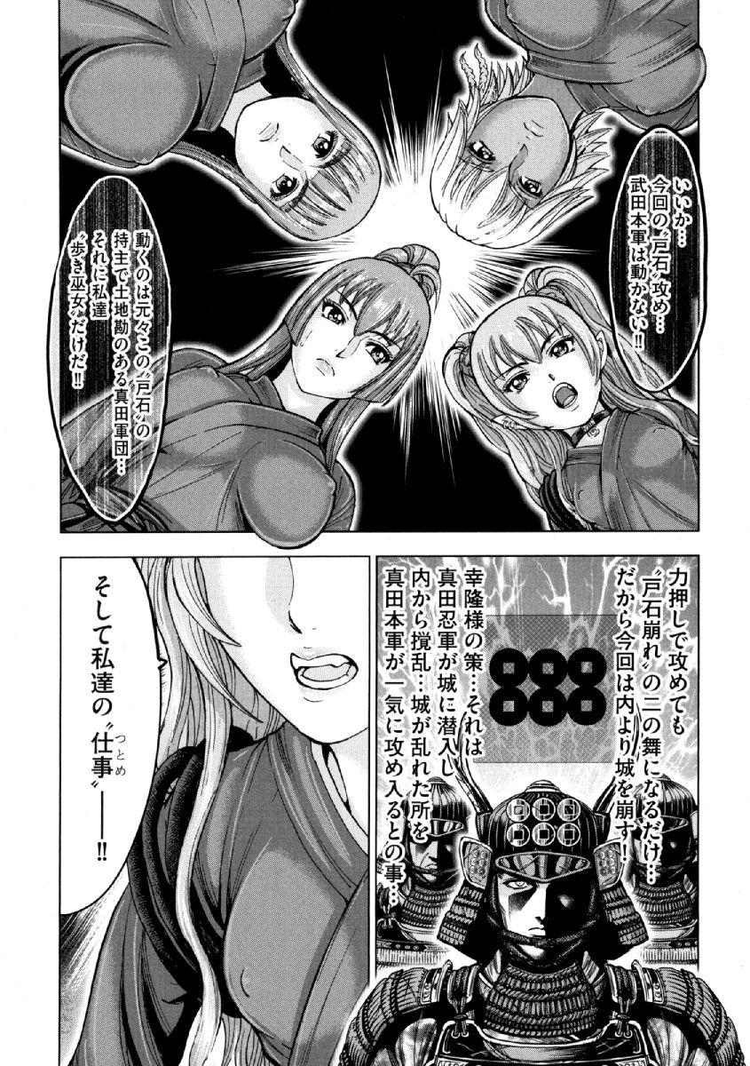 Aruki Miko Kyuubi Ni - Page 156