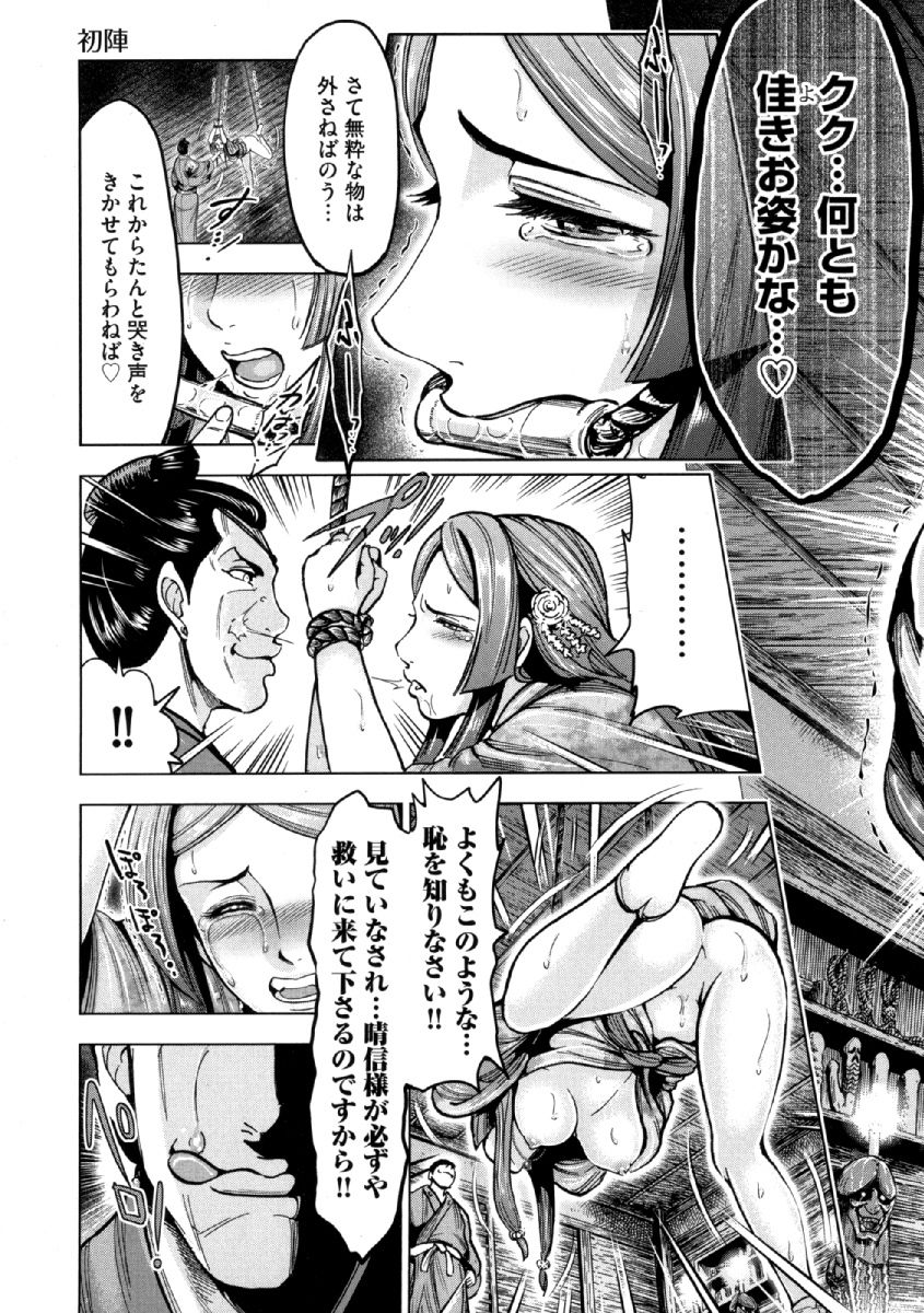 Aruki Miko Kyuubi Ni - Page 38