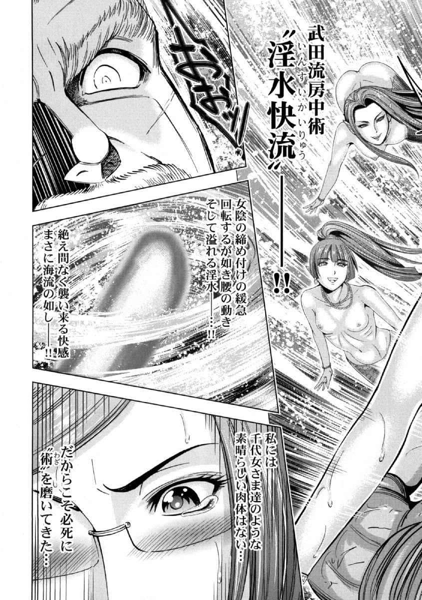 Aruki Miko Kyuubi Ni - Page 88