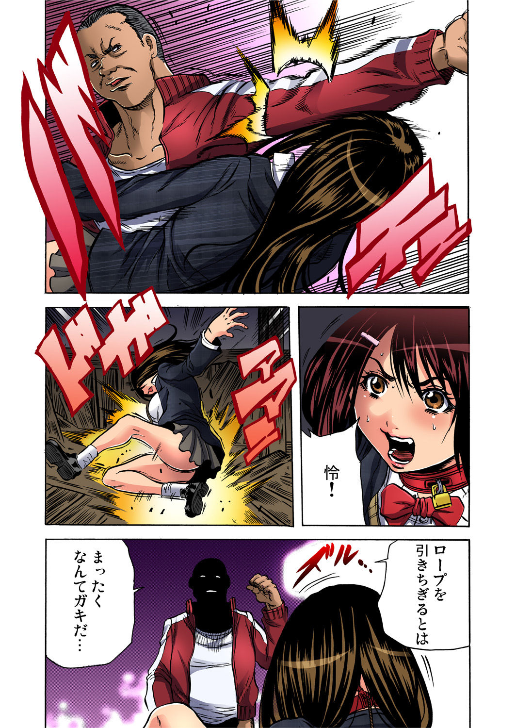 Gaticomi Vol. 61 - Page 106