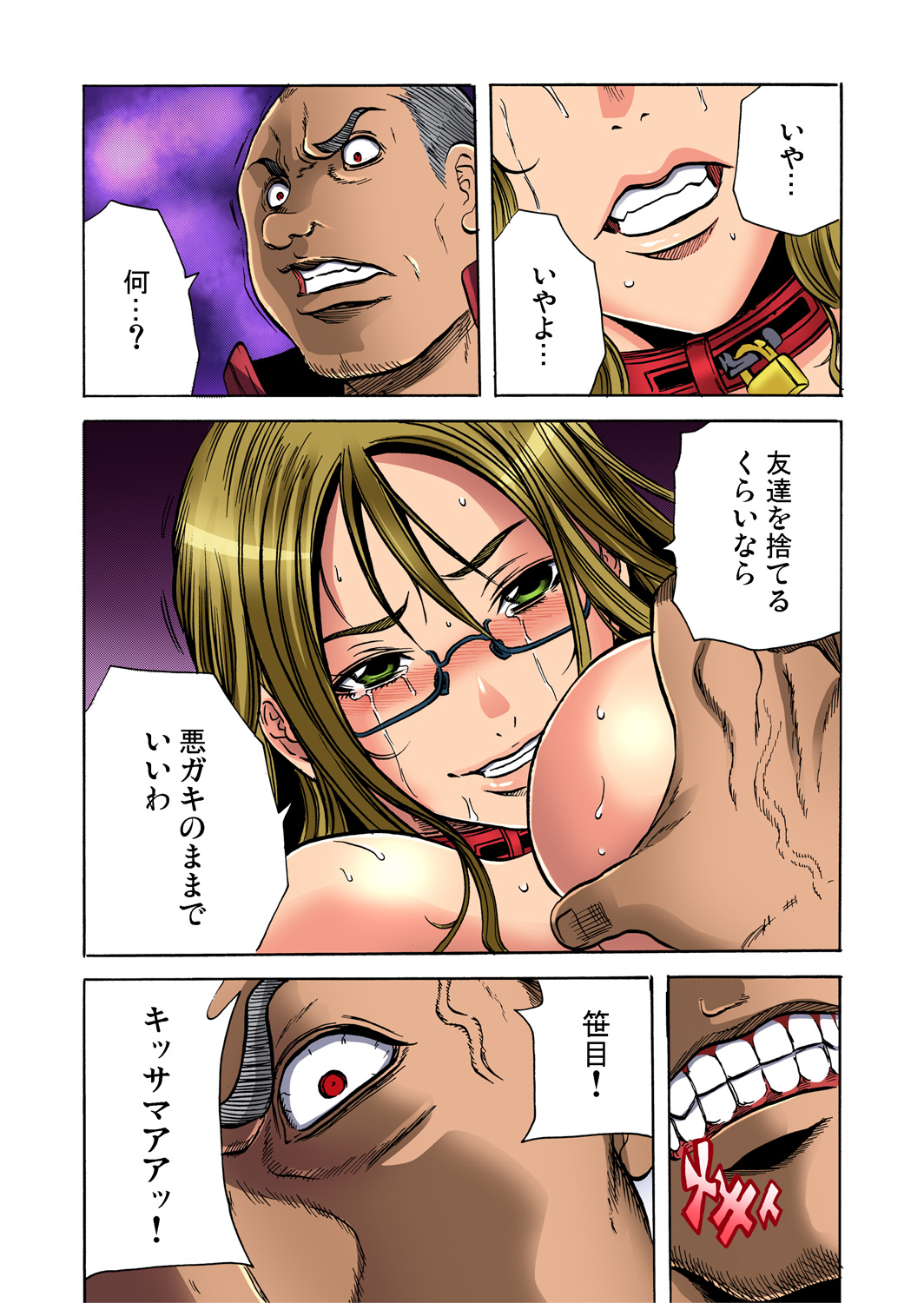 Gaticomi Vol. 61 - Page 120