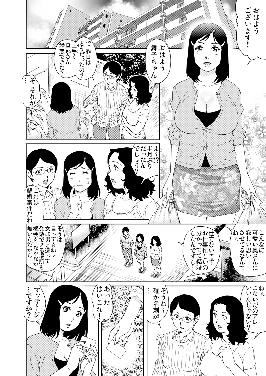 Gaticomi Vol. 60 - Page 127