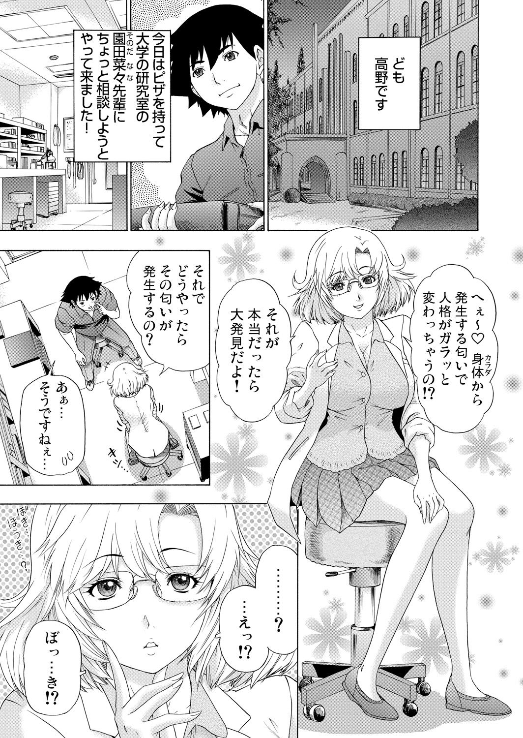 Gaticomi Vol. 60 - Page 149