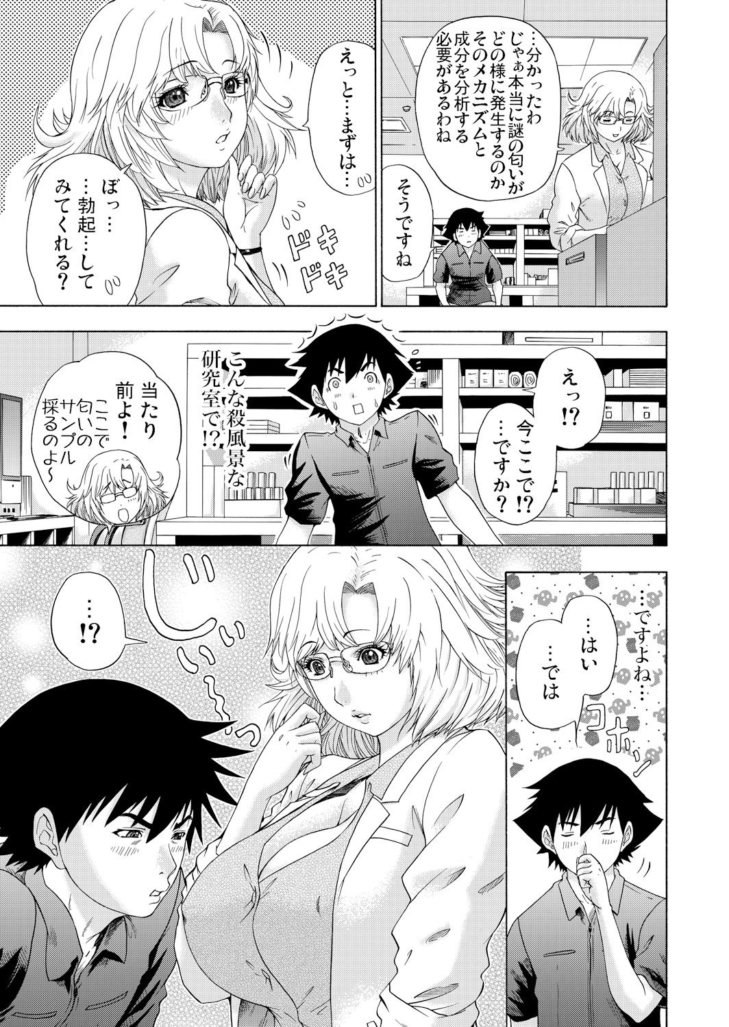 Gaticomi Vol. 60 - Page 151