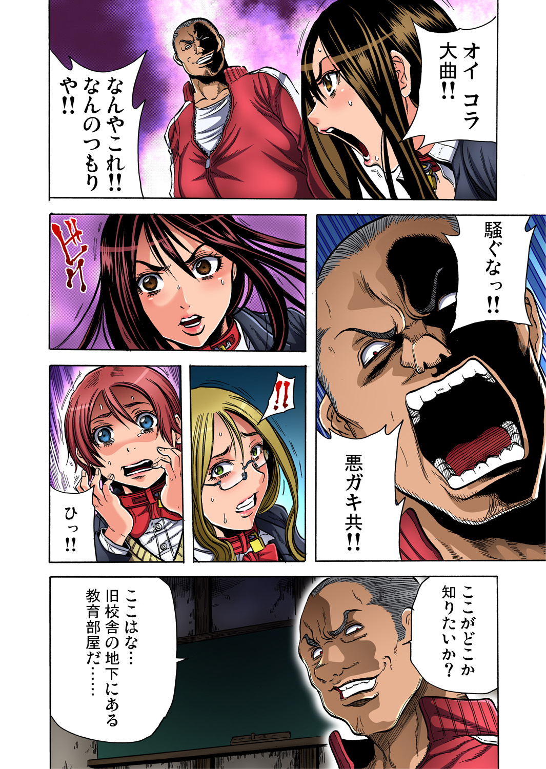 Gaticomi Vol. 60 - Page 79