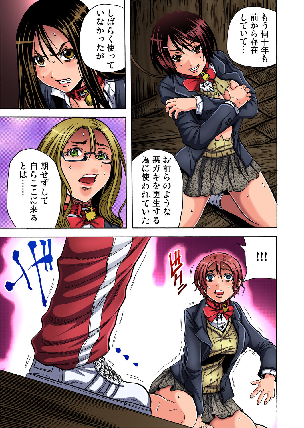 Gaticomi Vol. 60 - Page 80