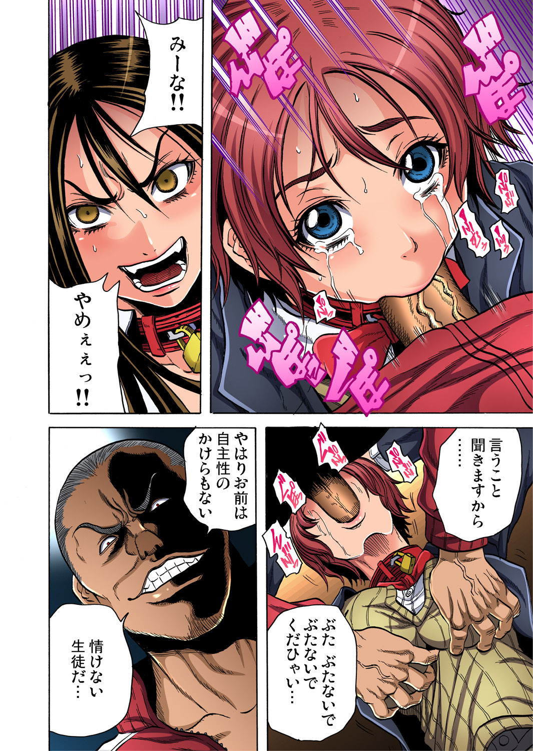 Gaticomi Vol. 60 - Page 87