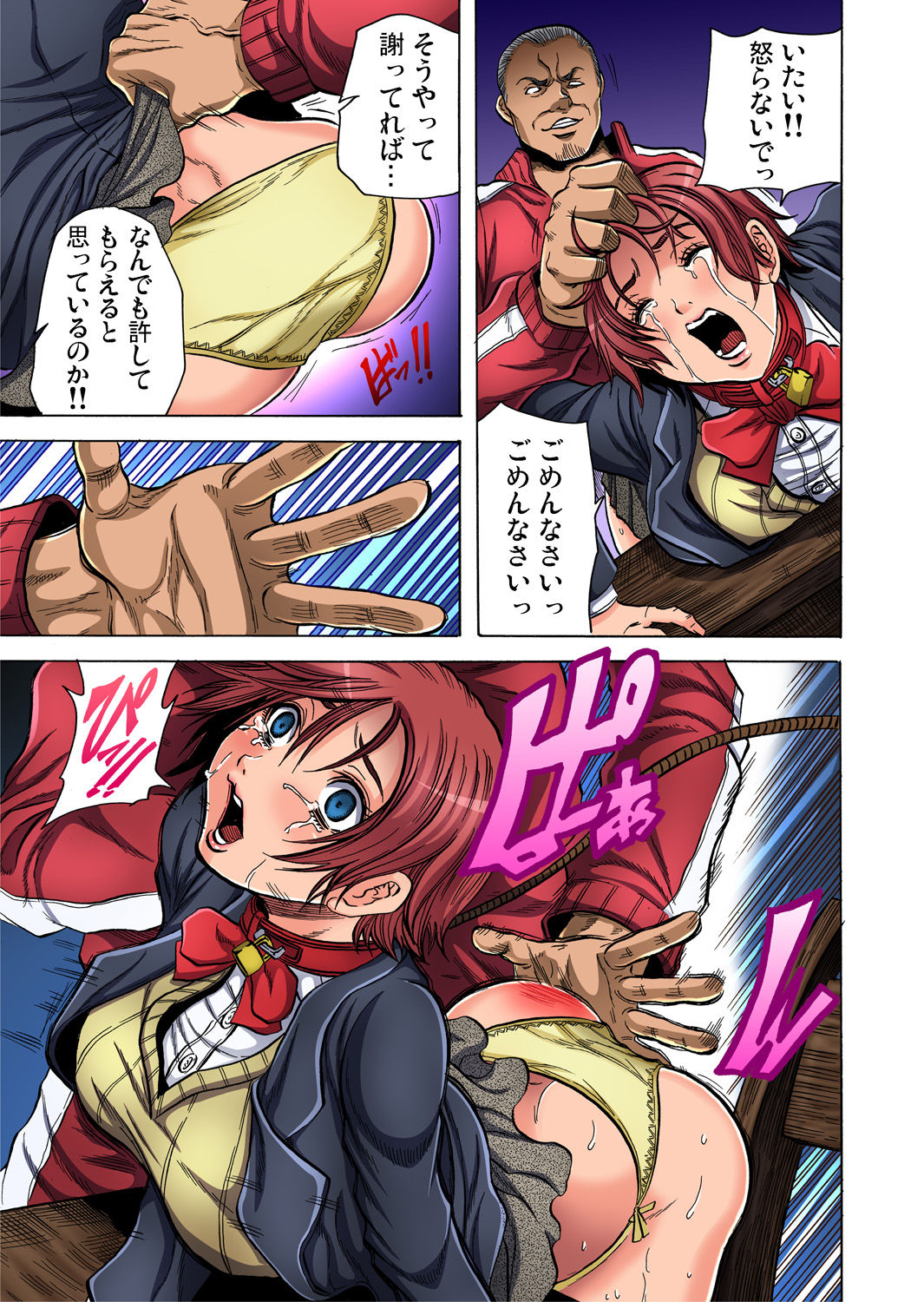 Gaticomi Vol. 60 - Page 90