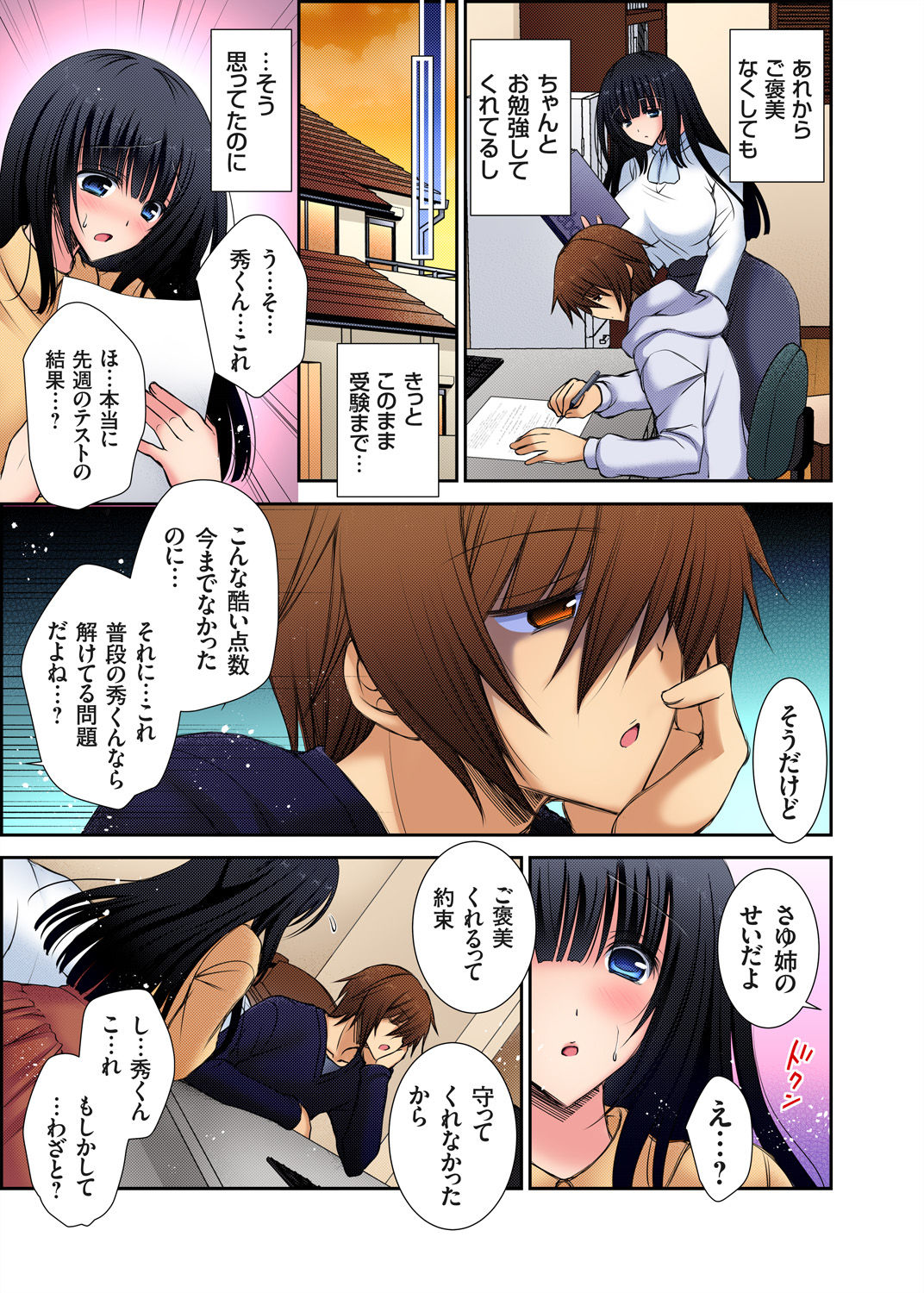 Gaticomi Vol. 59 - Page 109