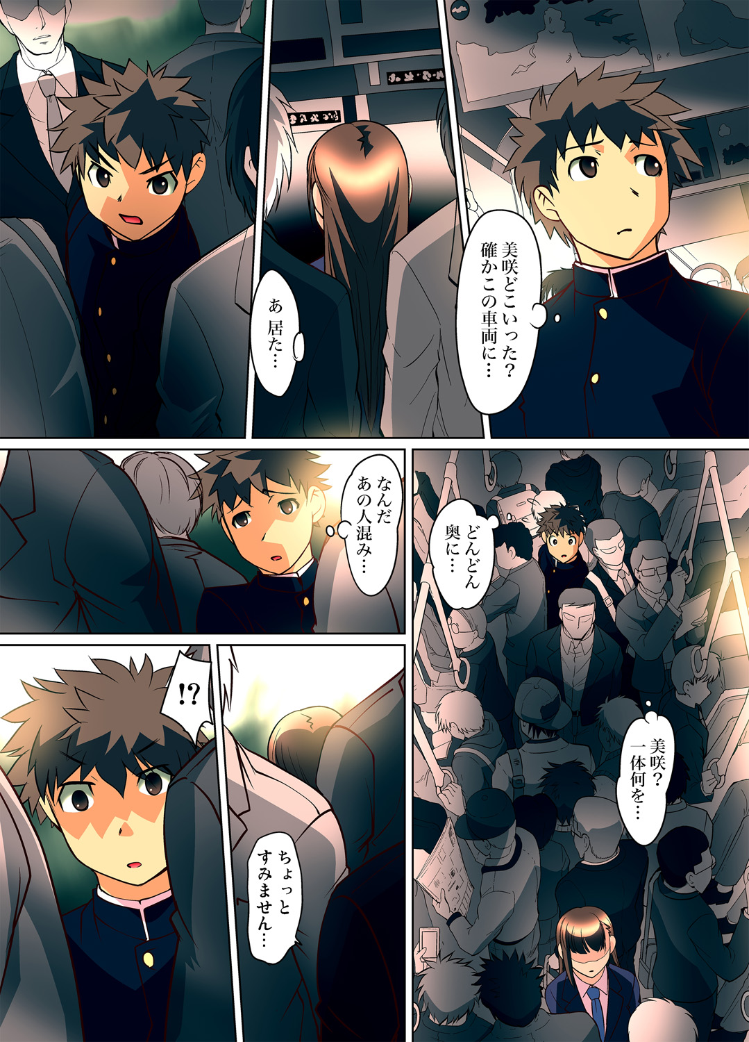 Gaticomi Vol. 59 - Page 77