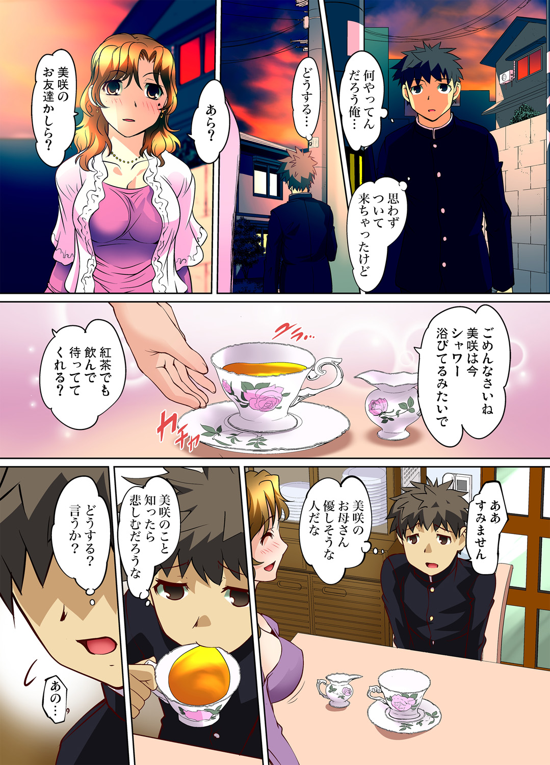 Gaticomi Vol. 59 - Page 87