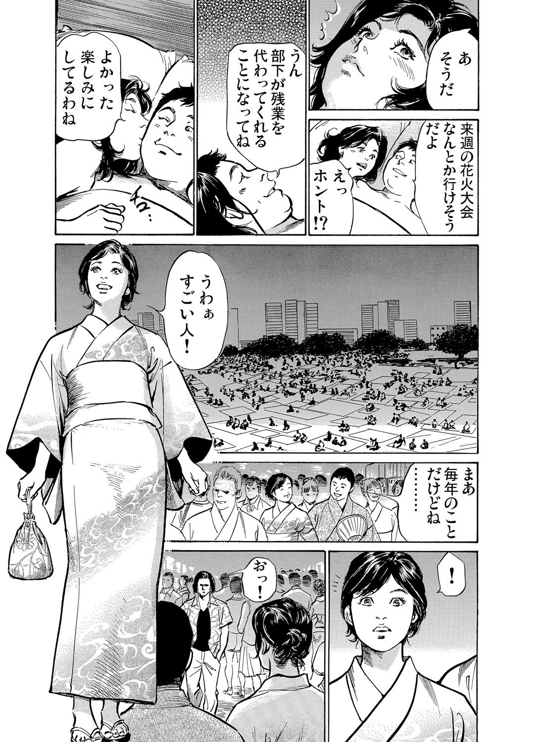 Gaticomi Vol. 58 - Page 105