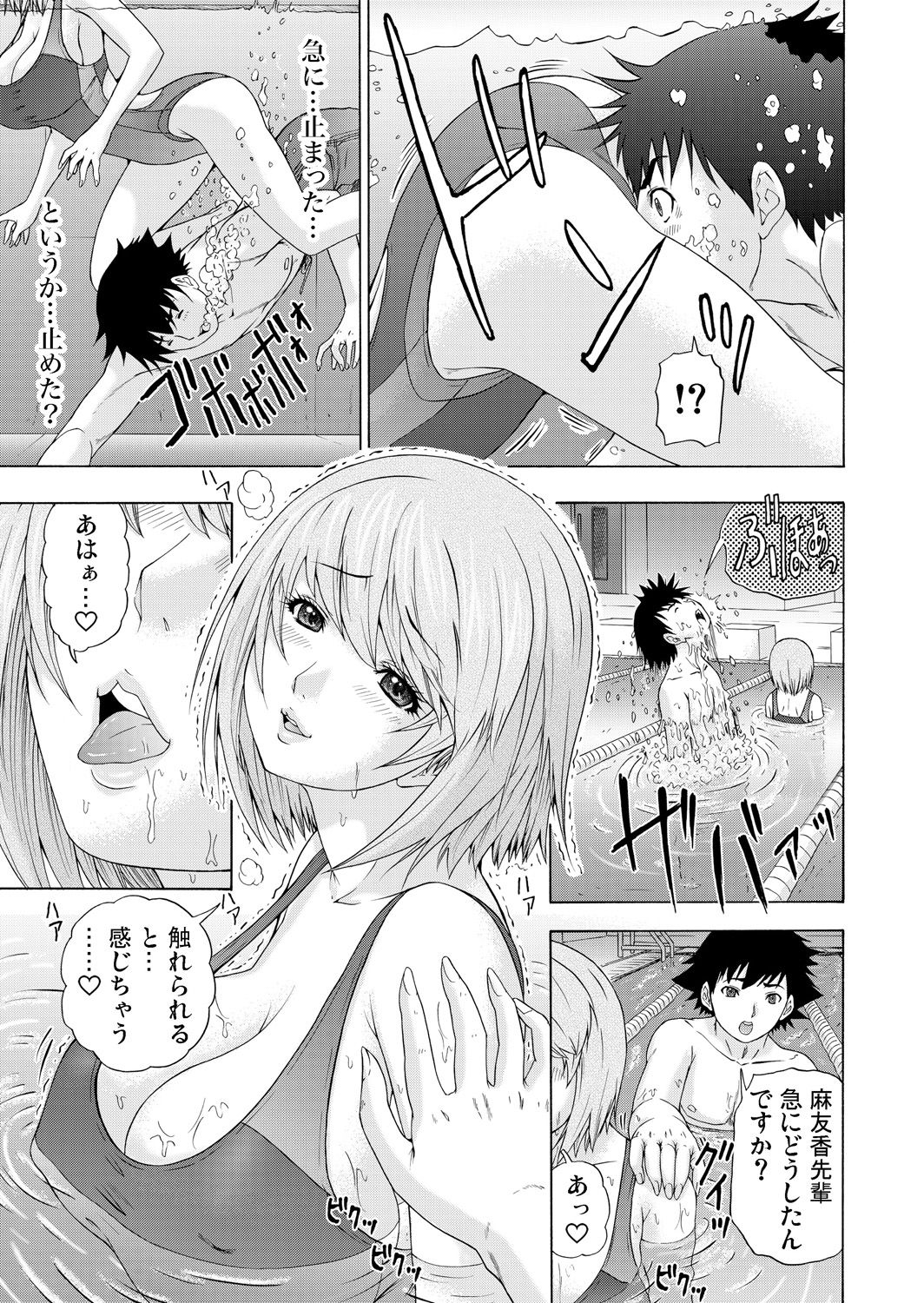 Gaticomi Vol. 58 - Page 86