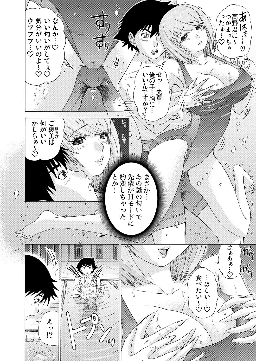 Gaticomi Vol. 58 - Page 87