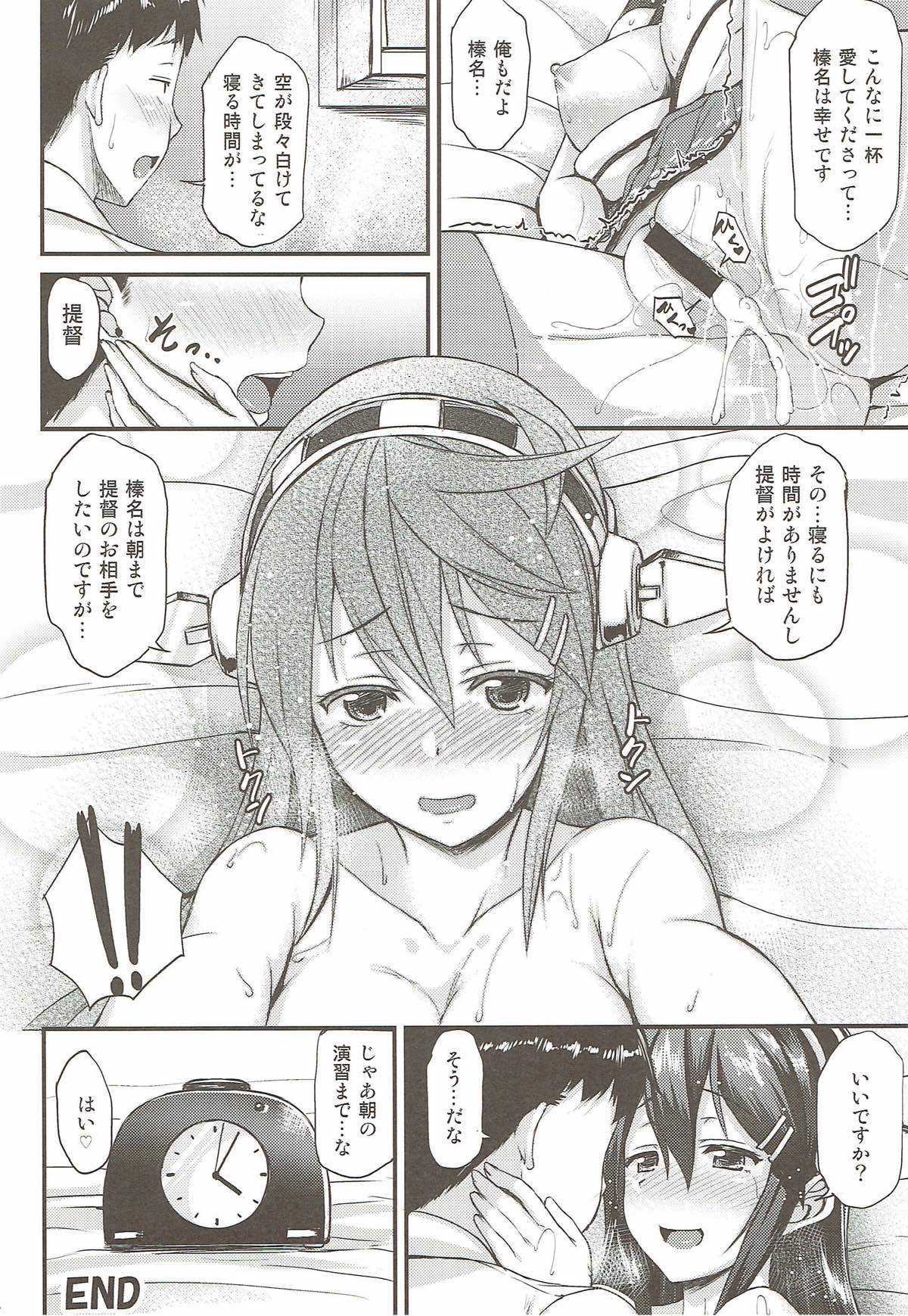 Haruna to Ichaicha Shitai!! - Page 23