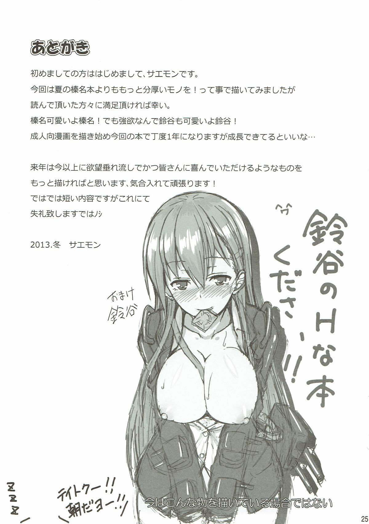 Haruna to Ichaicha Shitai!! - Page 24