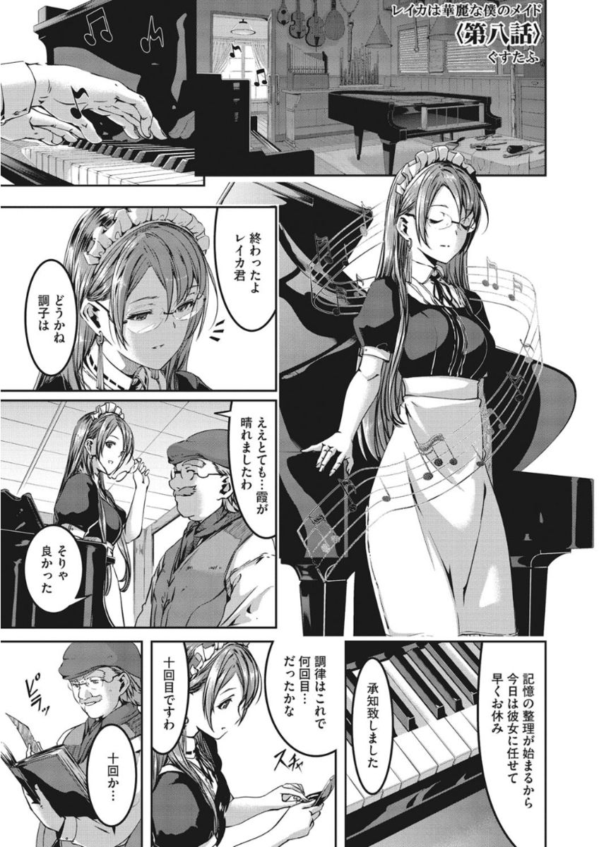 Core Colle Torokeru Kaikan Koumon Acme - Page 97