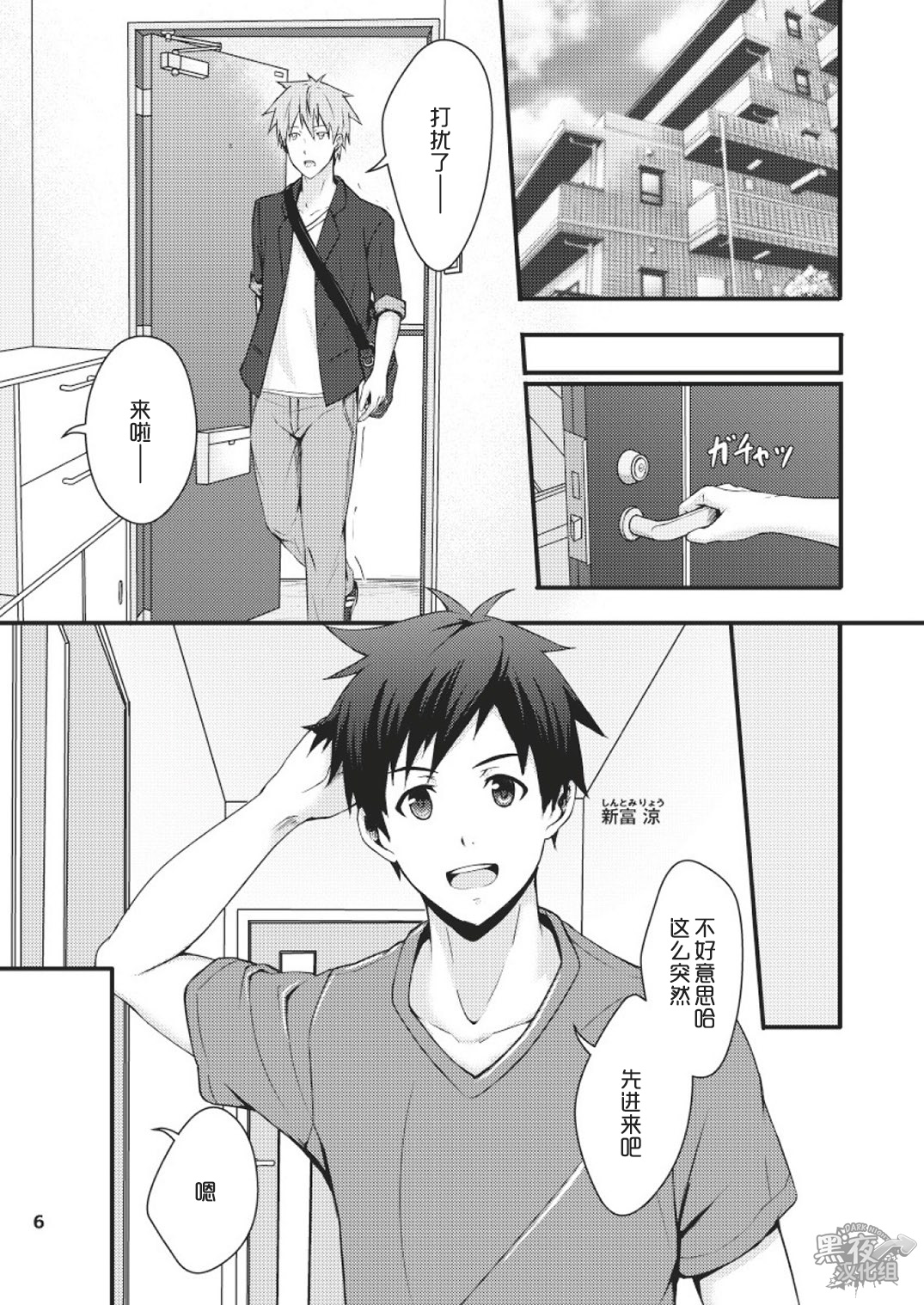 Preview page 6