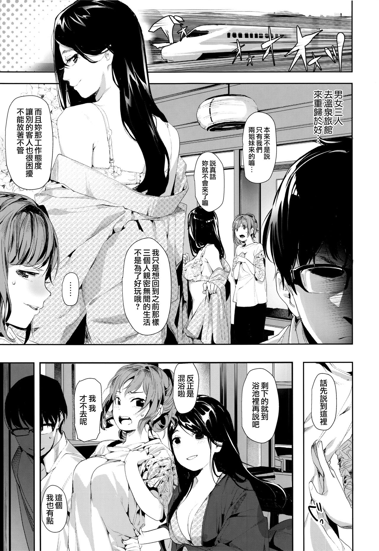 SCANDAL! Limited Edition - Page 83