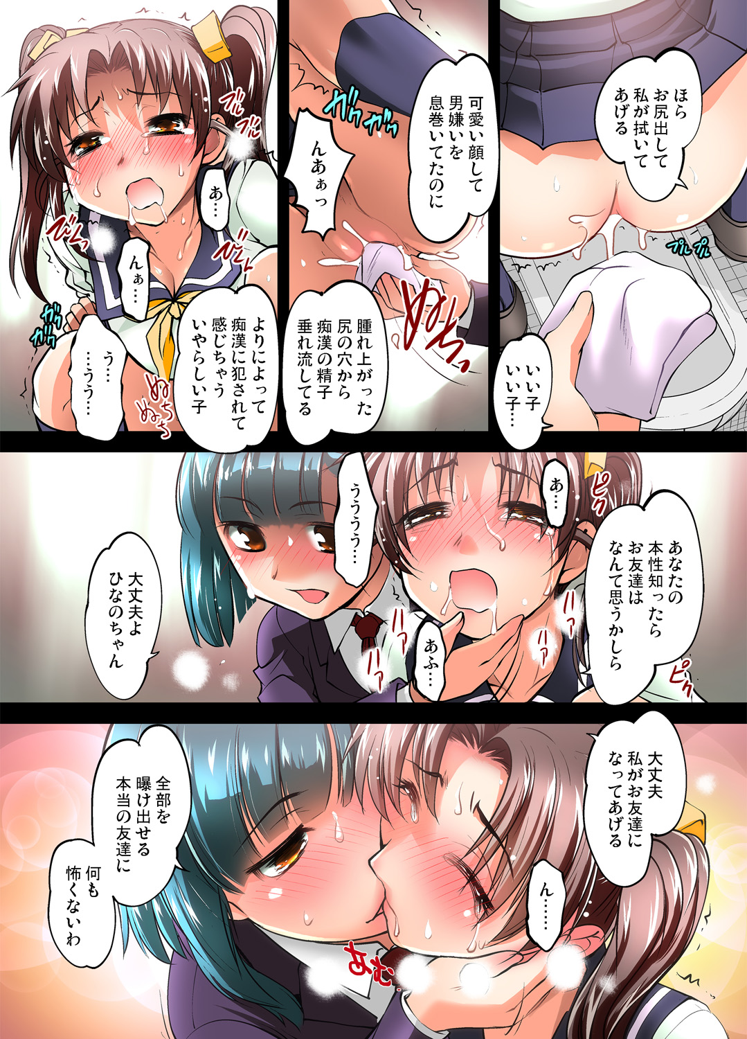 Gaticomi Vol. 52 - Page 122