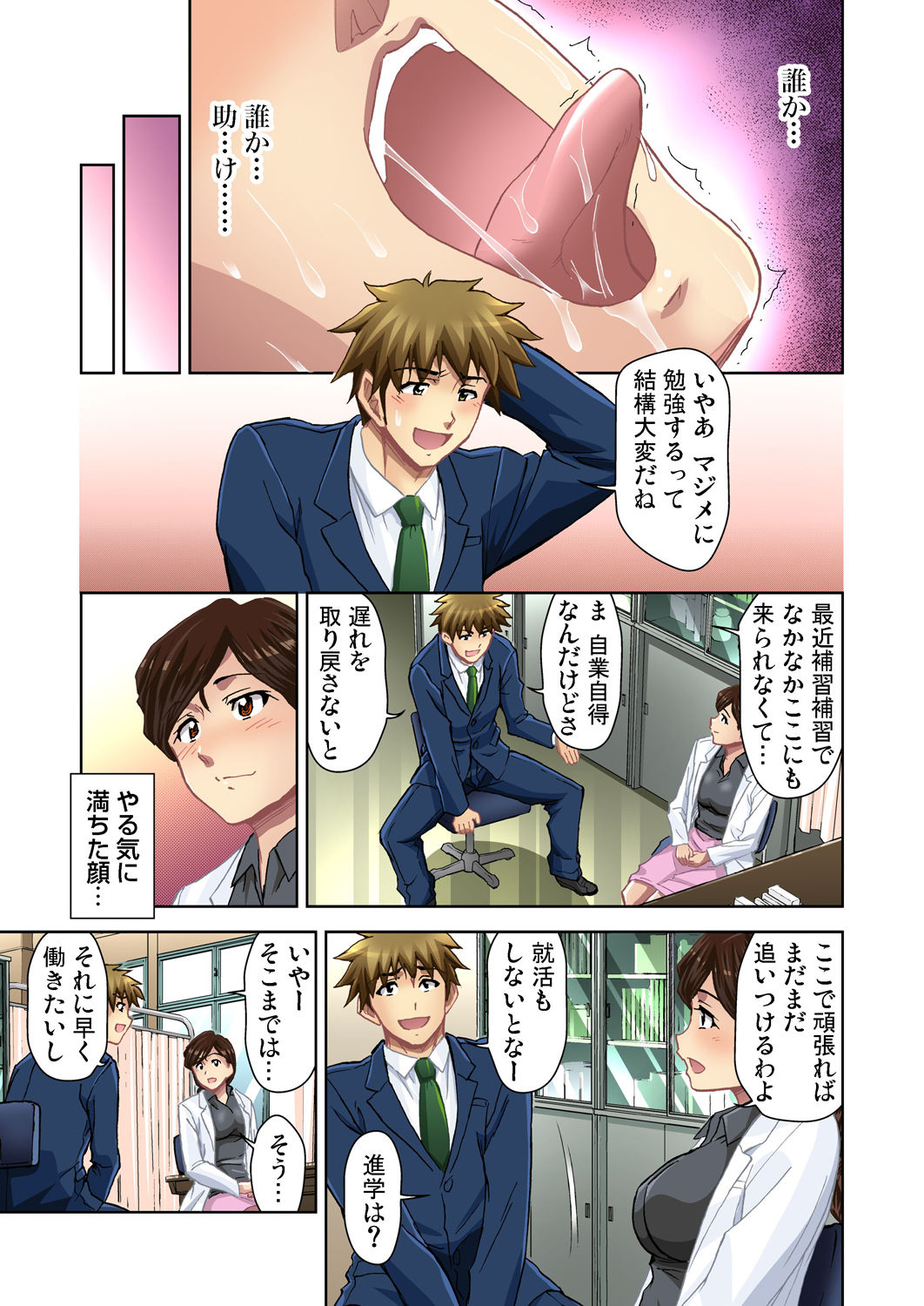 Gaticomi Vol. 48 - Page 115