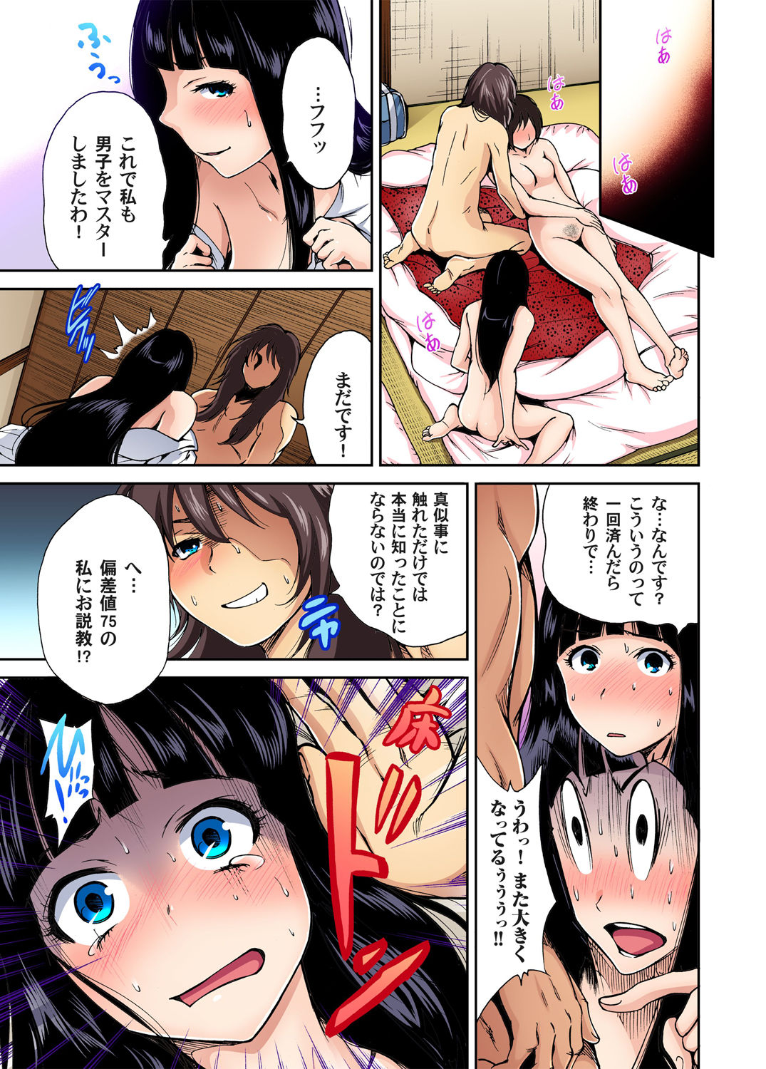Gaticomi Vol. 48 - Page 25