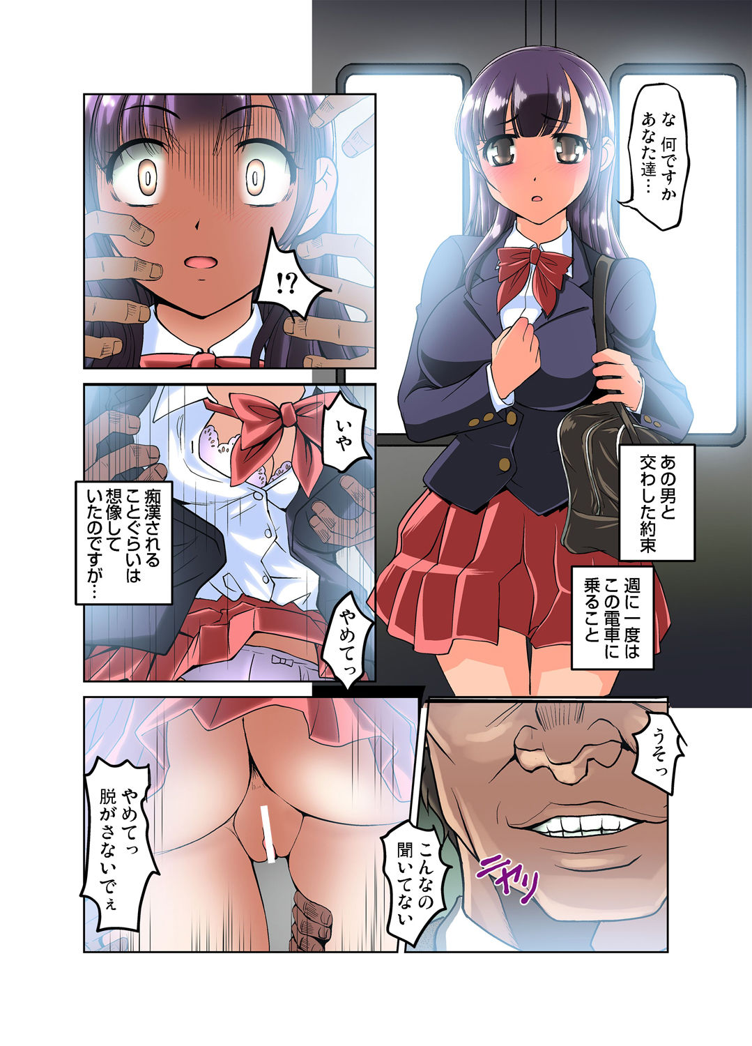 Gaticomi Vol. 48 - Page 54