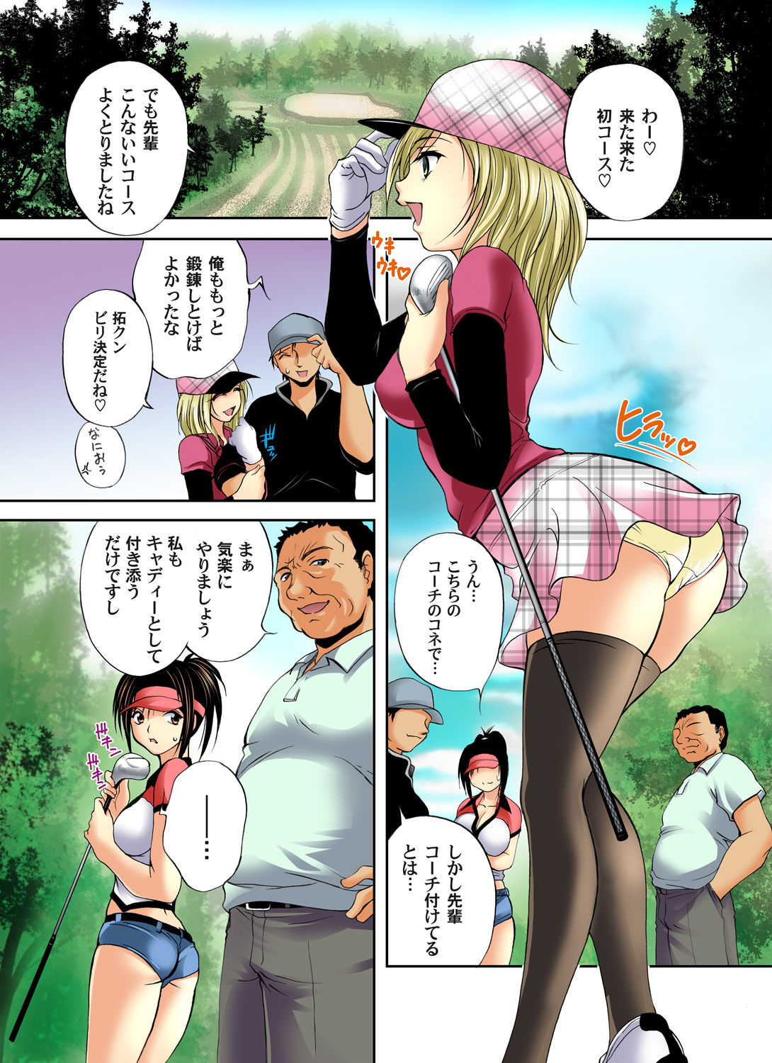 Gaticomi Vol. 48 - Page 74