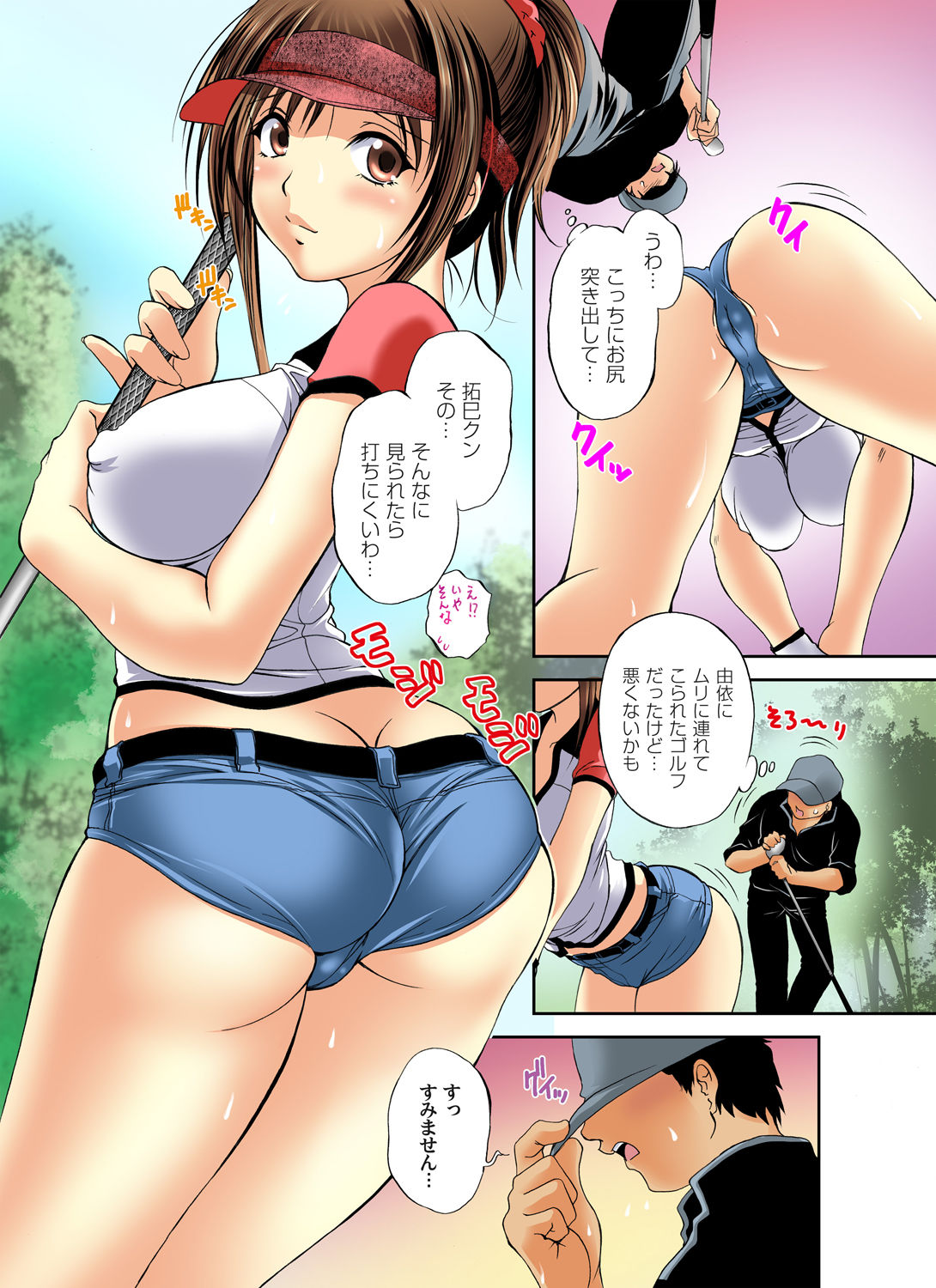Gaticomi Vol. 48 - Page 87