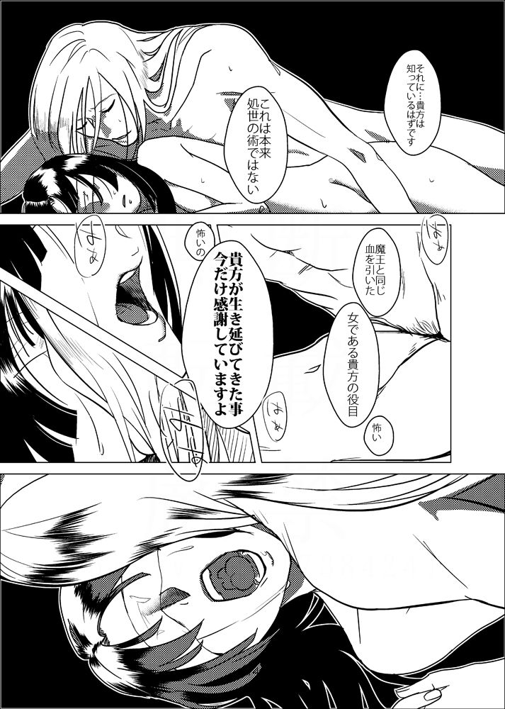 お腹いっぱい夢いっぱい - Page 15