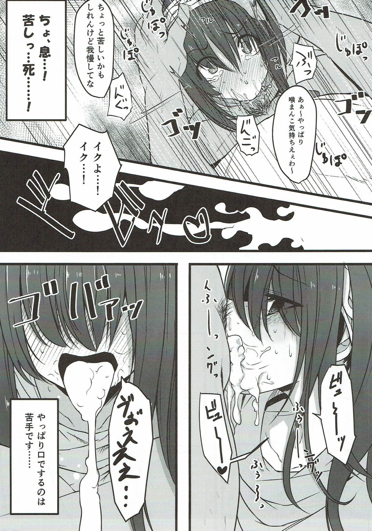 Honya no Onee-san no Himitsu - Page 14