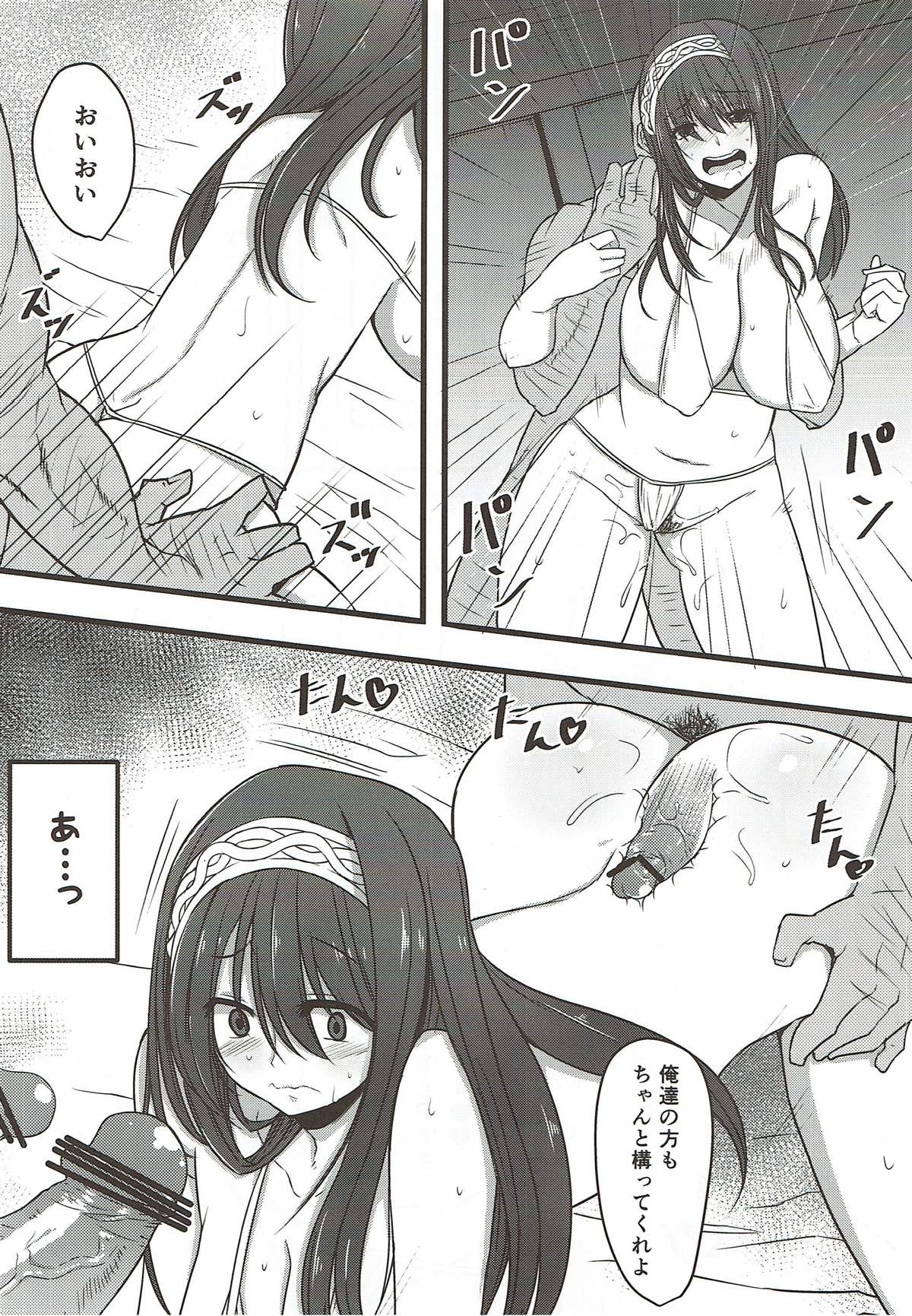 Honya no Onee-san no Himitsu - Page 19