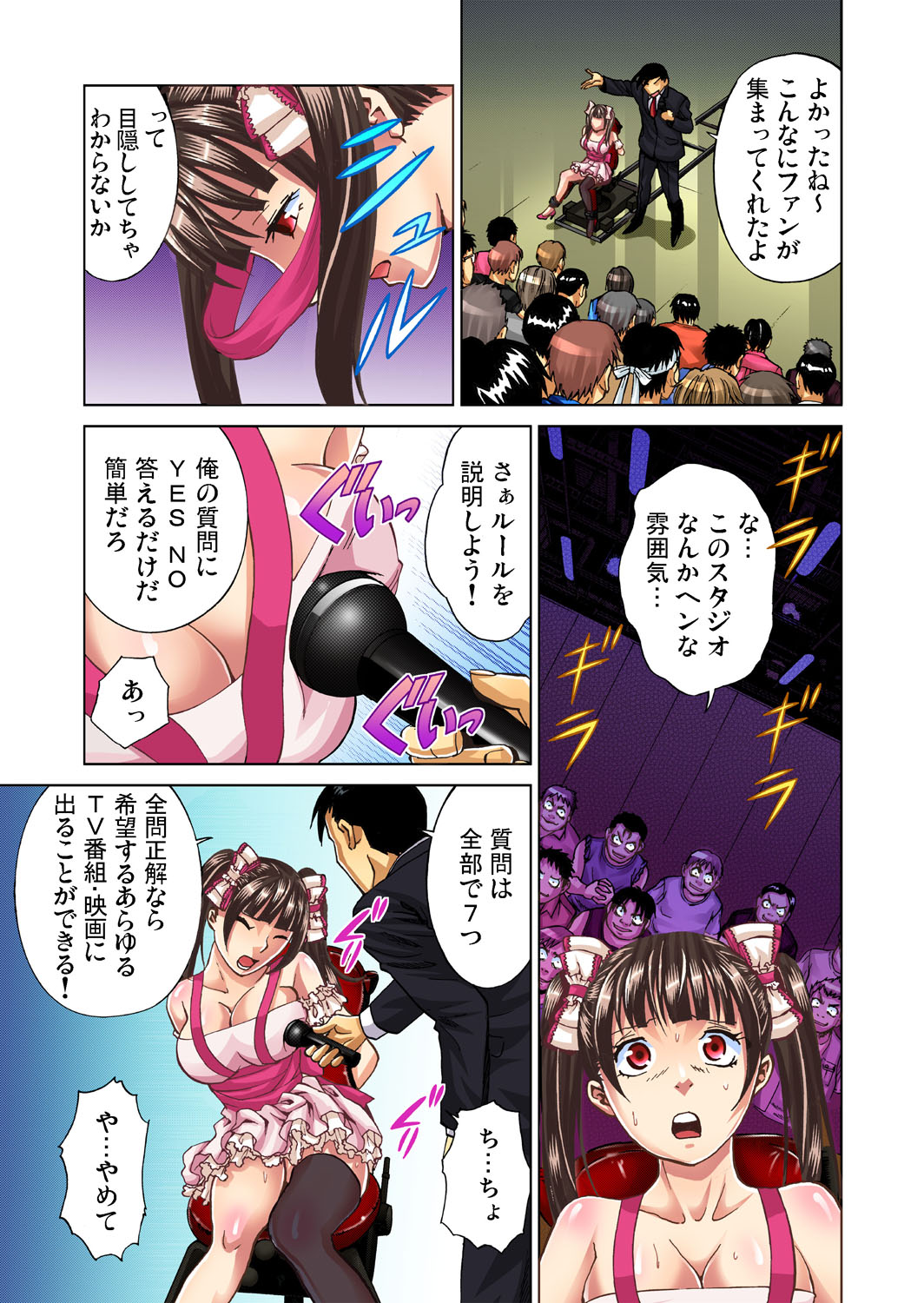 Gaticomi Vol. 44 - Page 19