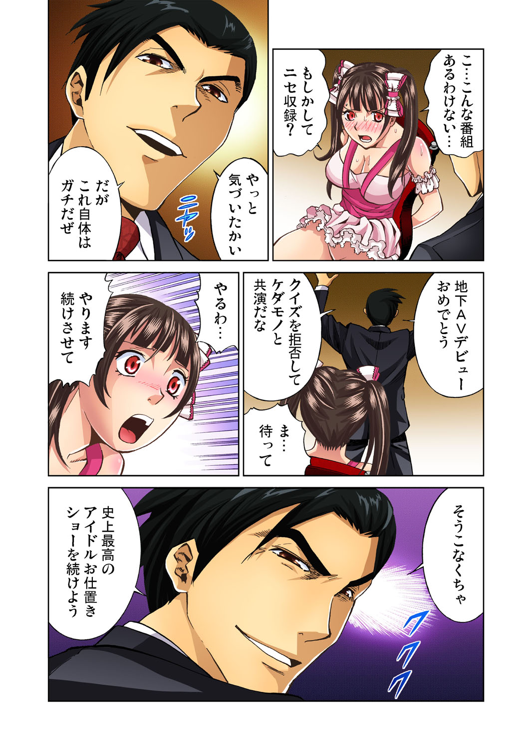 Gaticomi Vol. 44 - Page 26