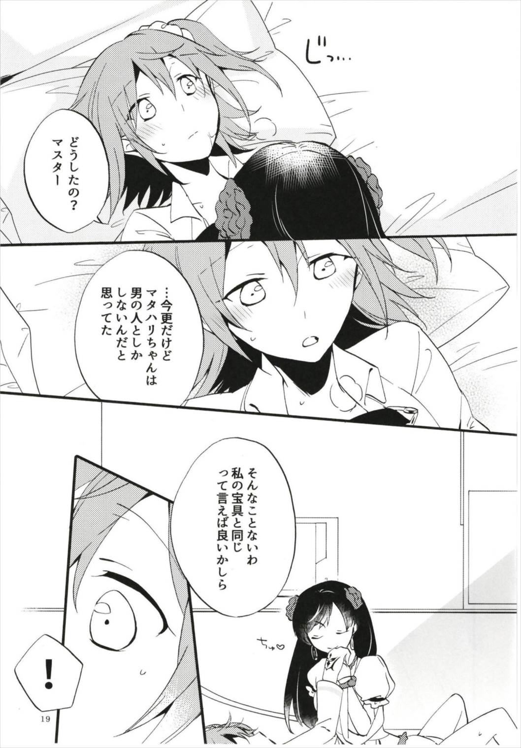 MG-001 - Page 19
