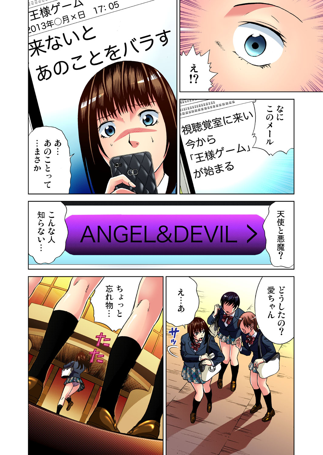 Gaticomi Vol. 43 - Page 31