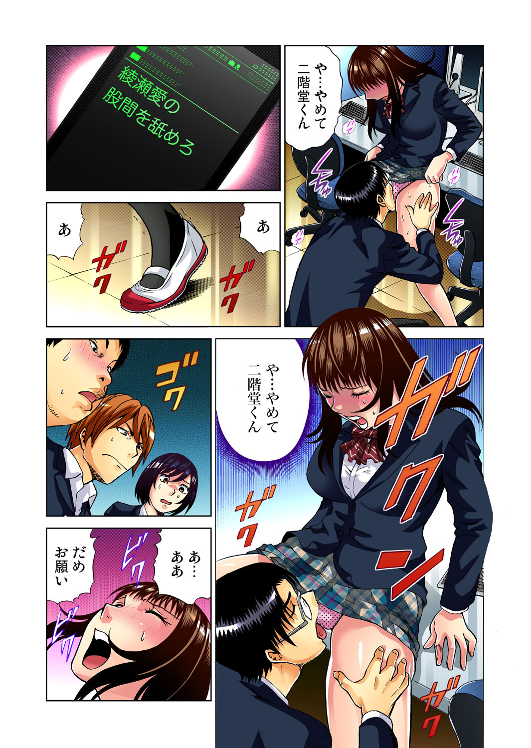 Gaticomi Vol. 43 - Page 40