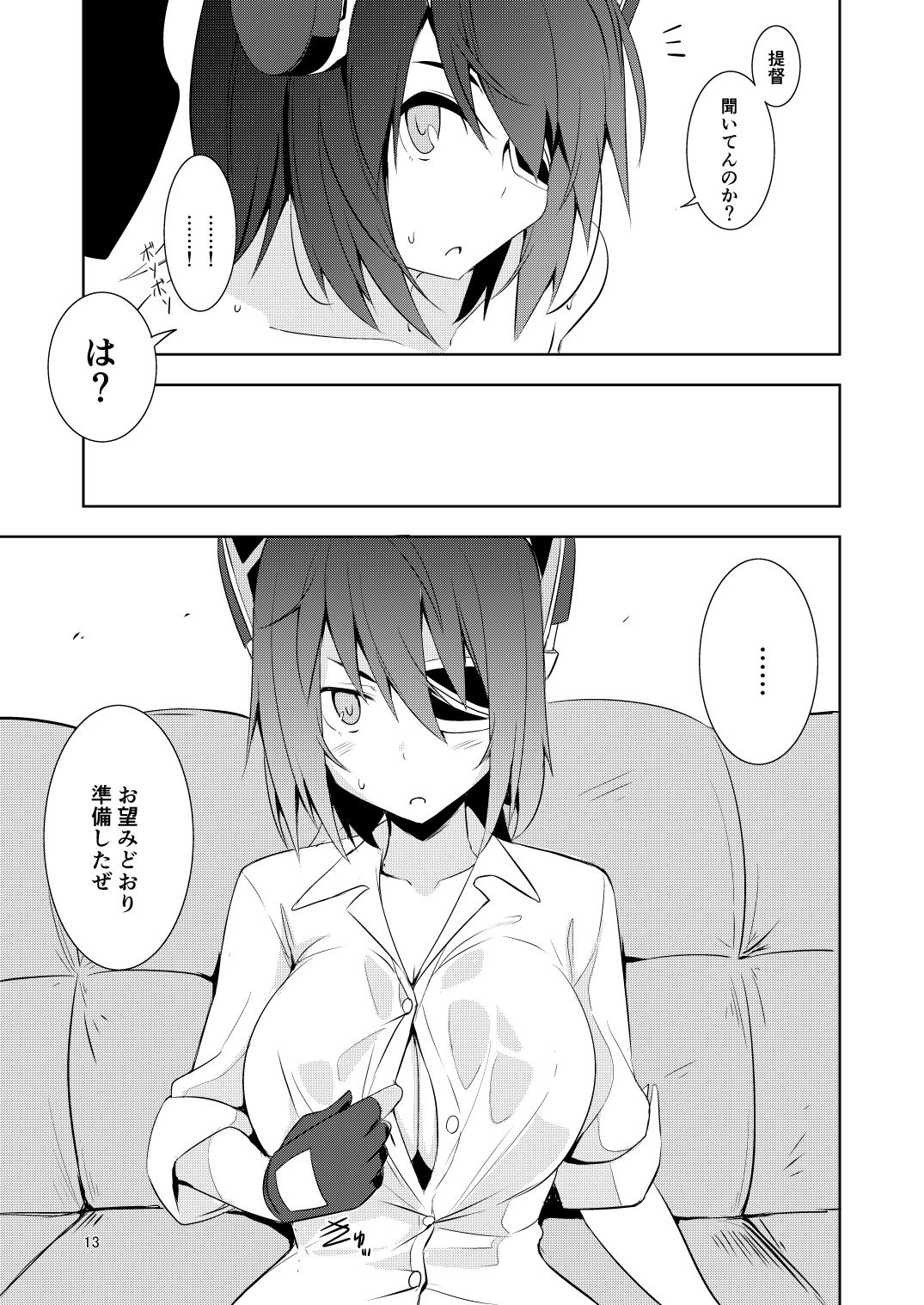 Tennyu - Page 12