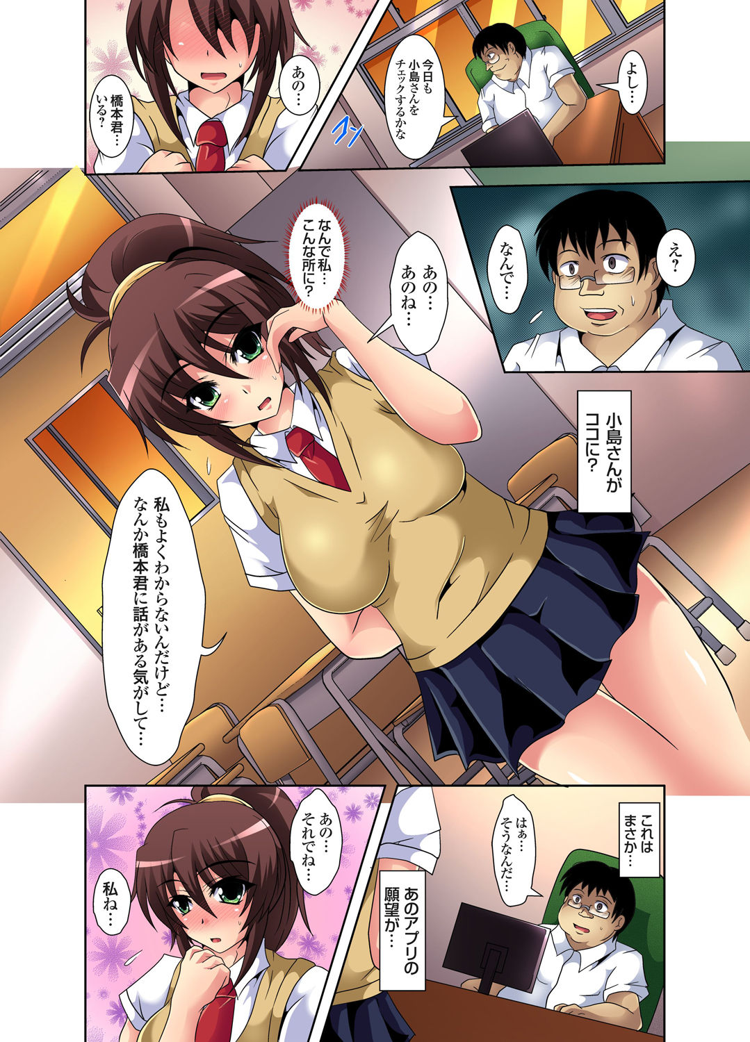 Gaticomi Vol. 42 - Page 31